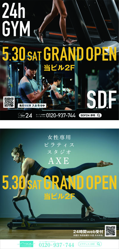 SDF/AXE伊丹駅前店様 内照式看板