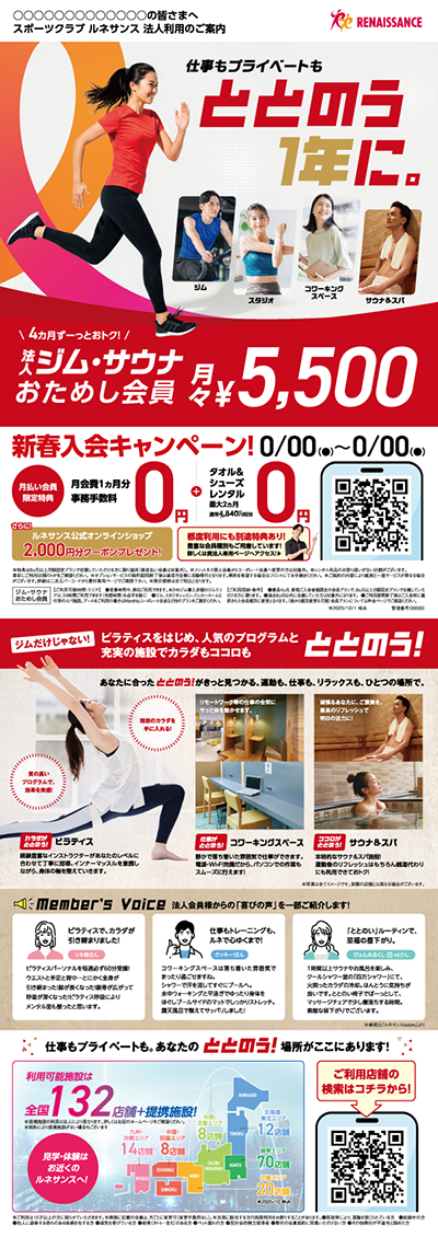 ルネサンス様