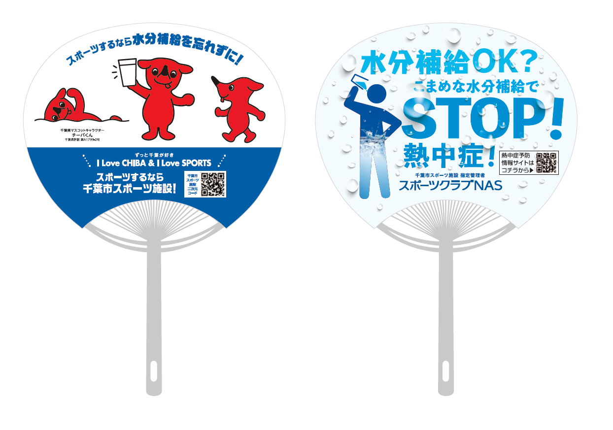 スポーツクラブNAS千葉市スポーツ施設様